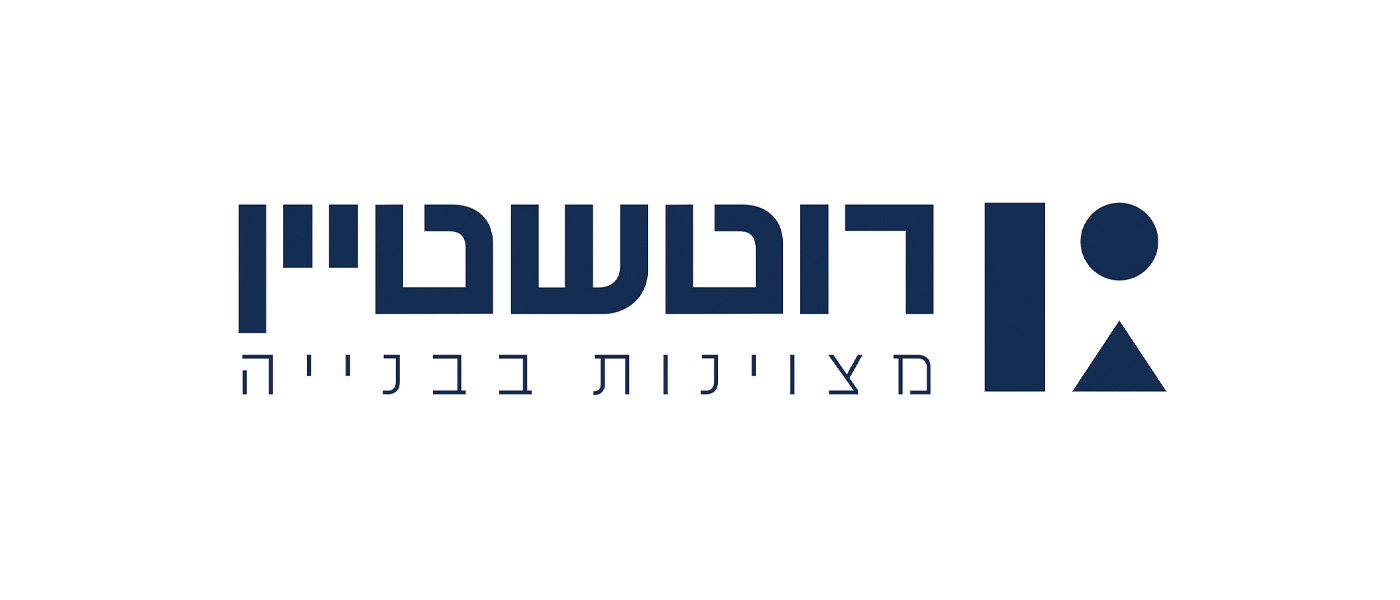 רוטשטיין מצוינות בבנייה